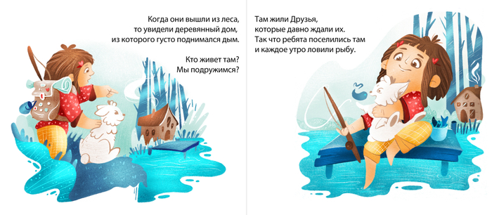 Иллюстрация для книги про девочку и ее животное