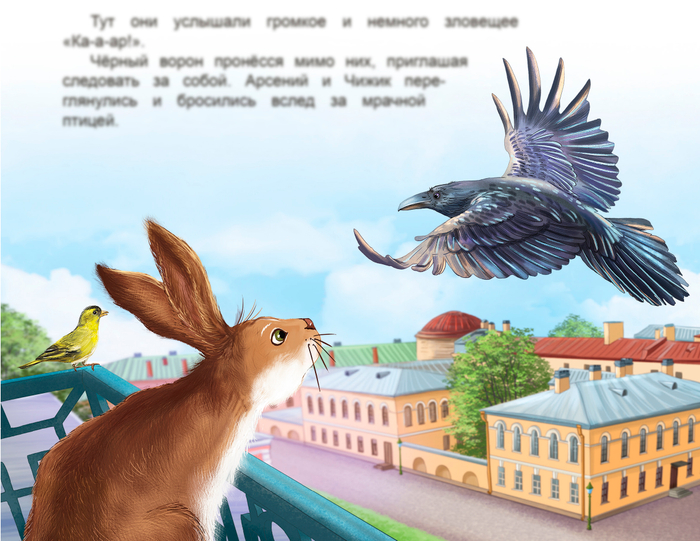 Чижик-Пыжик и загадка Петропавловской крепости