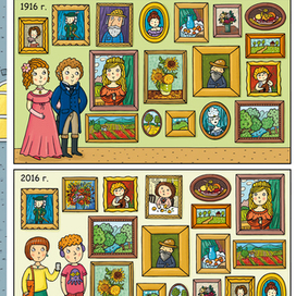 В давние времена