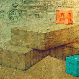  "Демонтаж" из цикла "Гипсокартонная революция"