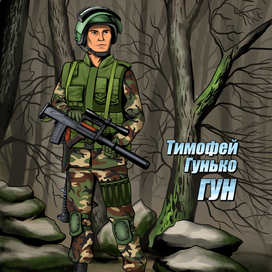 Персонаж комикса