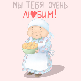 Открытка на день рождения 