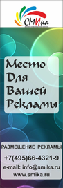 создание макета для рекламной конструкции