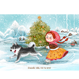 Верный друг