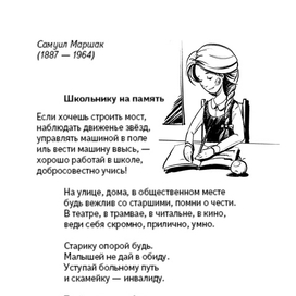 «Новая хрестоматия» для детей 1-4 классов