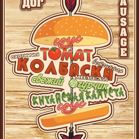 рекламная листовка для кафе