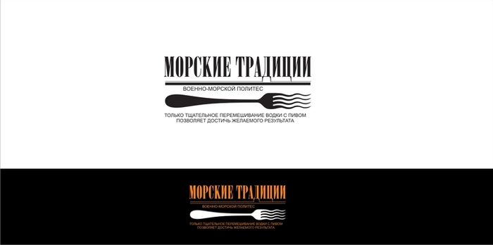 Военно-морской политес