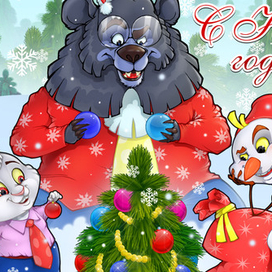 Открытка 2023