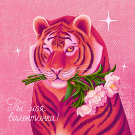 Иллюстрация для открытки на День Влюбленных 