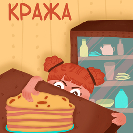 Обложка для книги