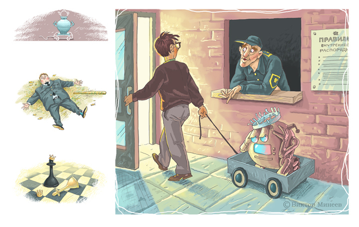 тактика конструктора