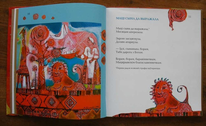 Книга "Дзе Купала Начавала"