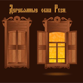 Деревянные окна