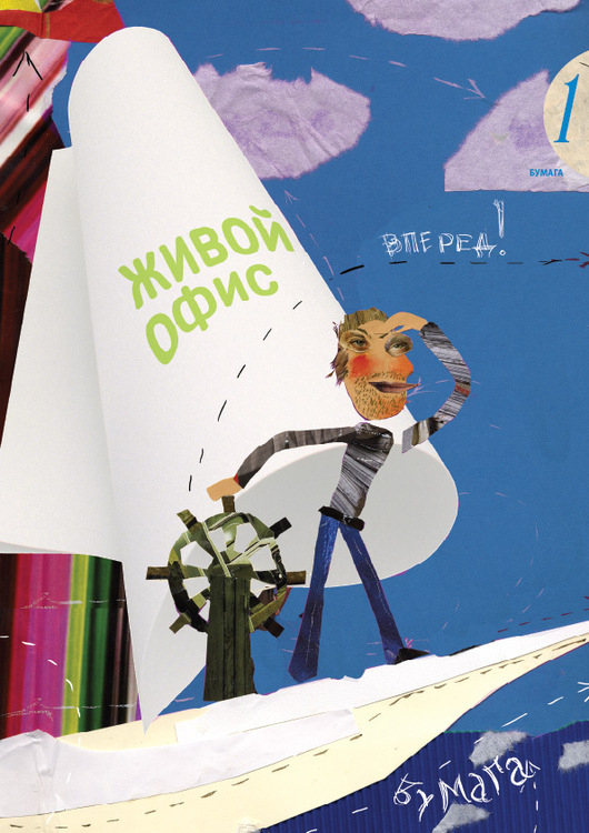 шмуцтитул раздела "бумага"