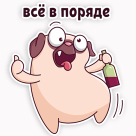 Шкодливый мопс - ВЕНЯ! Стикер! С Пятницей