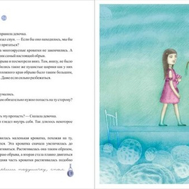 Мир спунов, иллюстрация 13