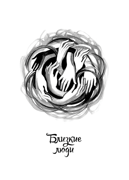 Шмуцтитул и иллюстрация к сборнику стихов Натальи Поднебесной