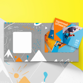 Конверт-открытка для скалодрома "Край света"