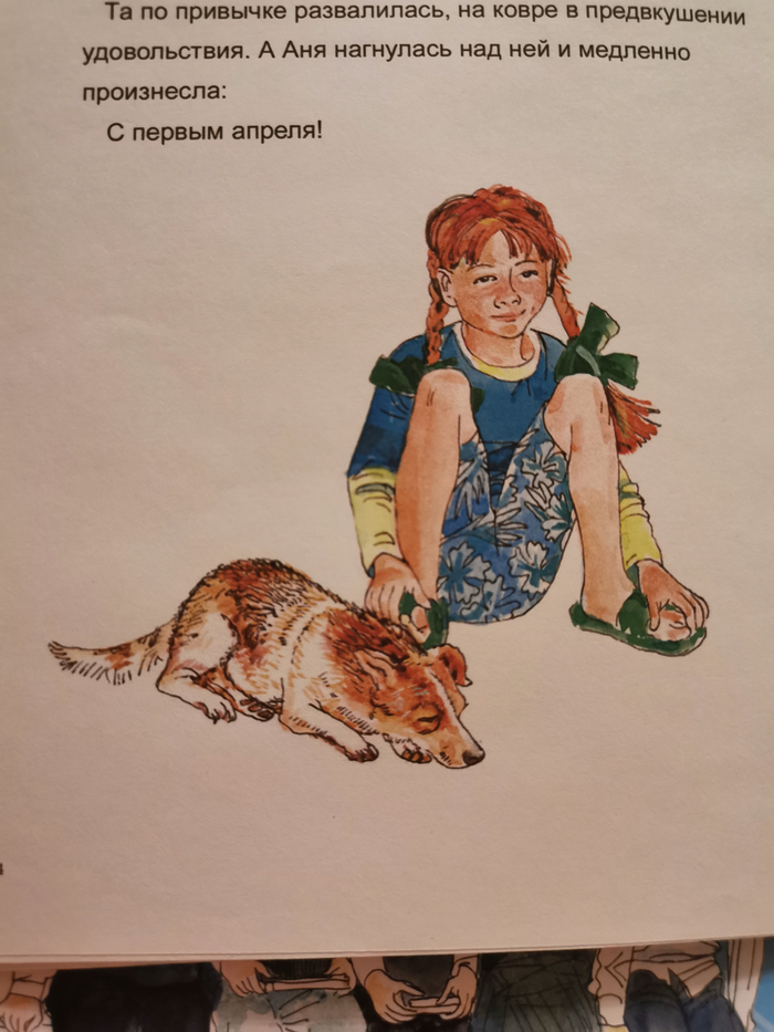 "Первое апреля" Александр Хорт 