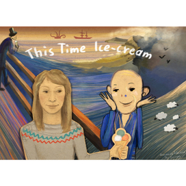 это мой добрый вариант картины Мунка "Крик"