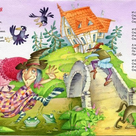 скрюченная песня