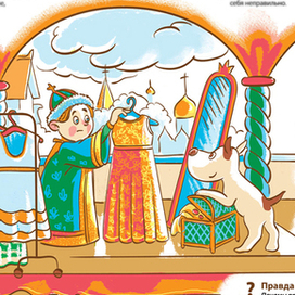 Разворот про моду