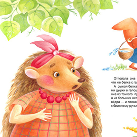 разворот книги "Галоша" Пляцковский