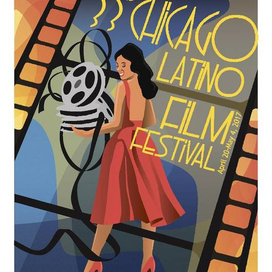 Афиша для 33 чикагского фестиваля Латино-Американского кино