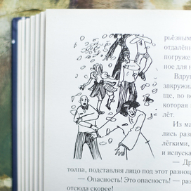 Принцесса больничного двора