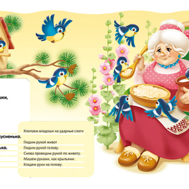 Ладушки-ладушки