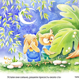 Разворот книги