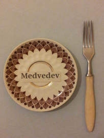 здесь был он