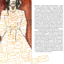 Габриэль Гарсиа Маркес "Осень патрарха"