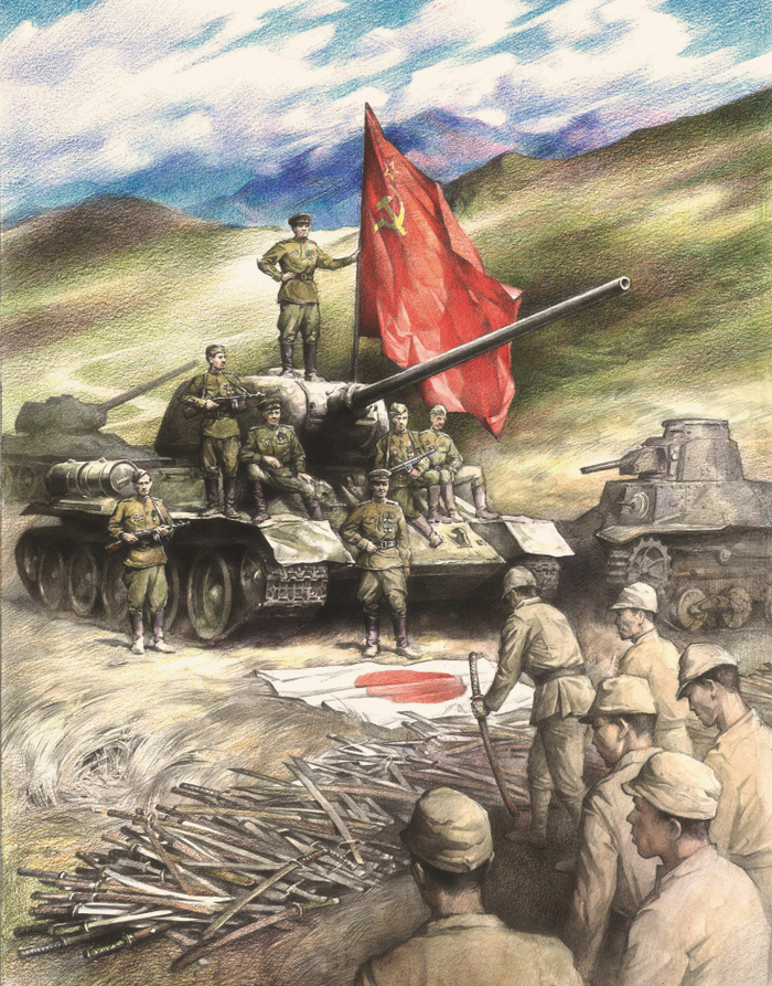 Обложка книги "Медаль за победу над Японией"