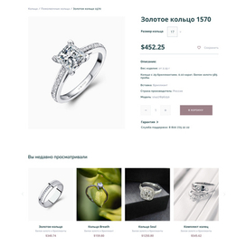 Сайт ювелирки - карточка товара