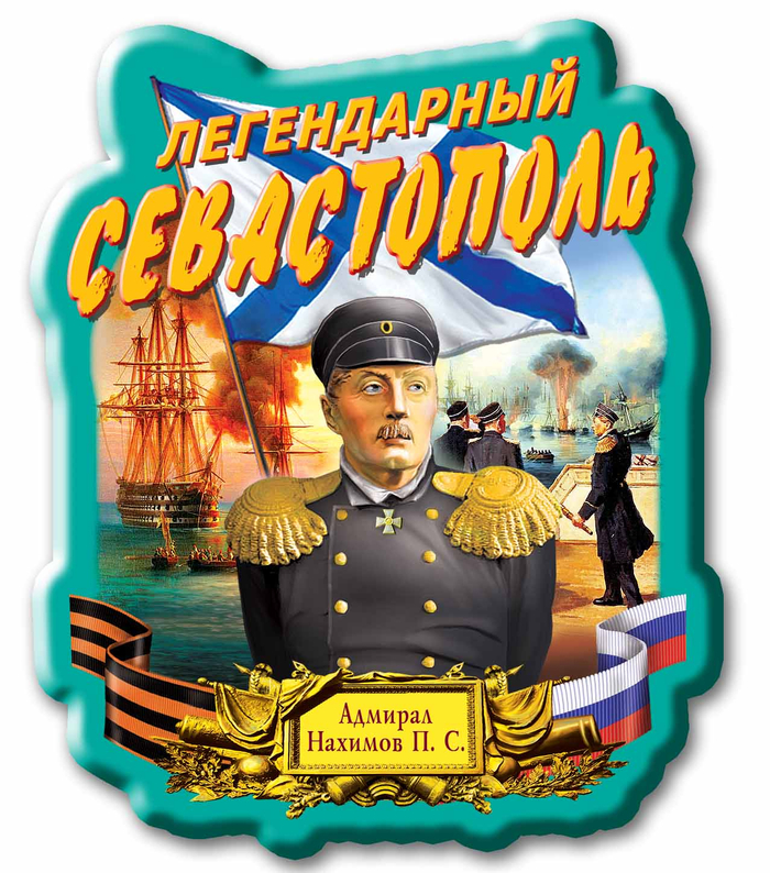сувенир (магнит)