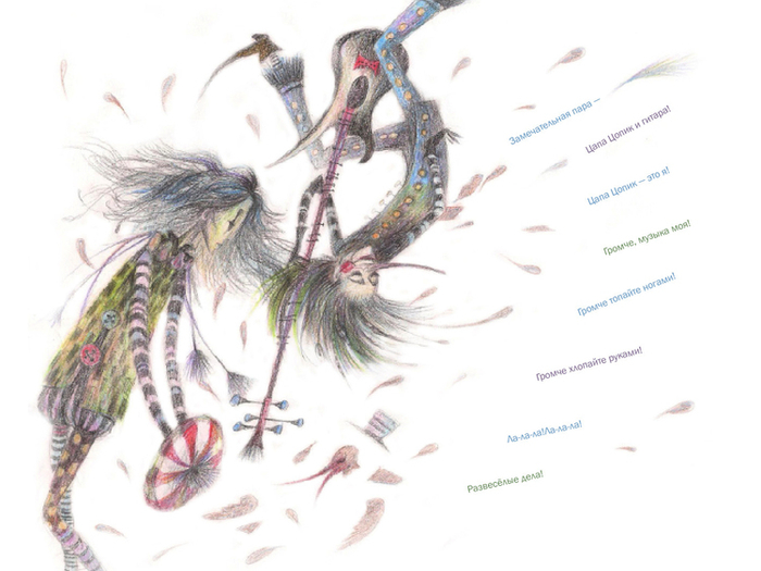 Ю.Магалиф, "Кот Котькин", иллюстрация