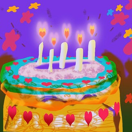 День рождения.