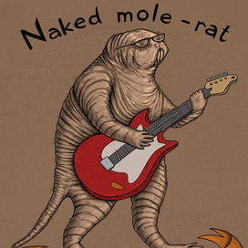 Все умрут, а голый землекоп останется