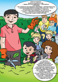 "Приключения Кости Цзю и его друзей"