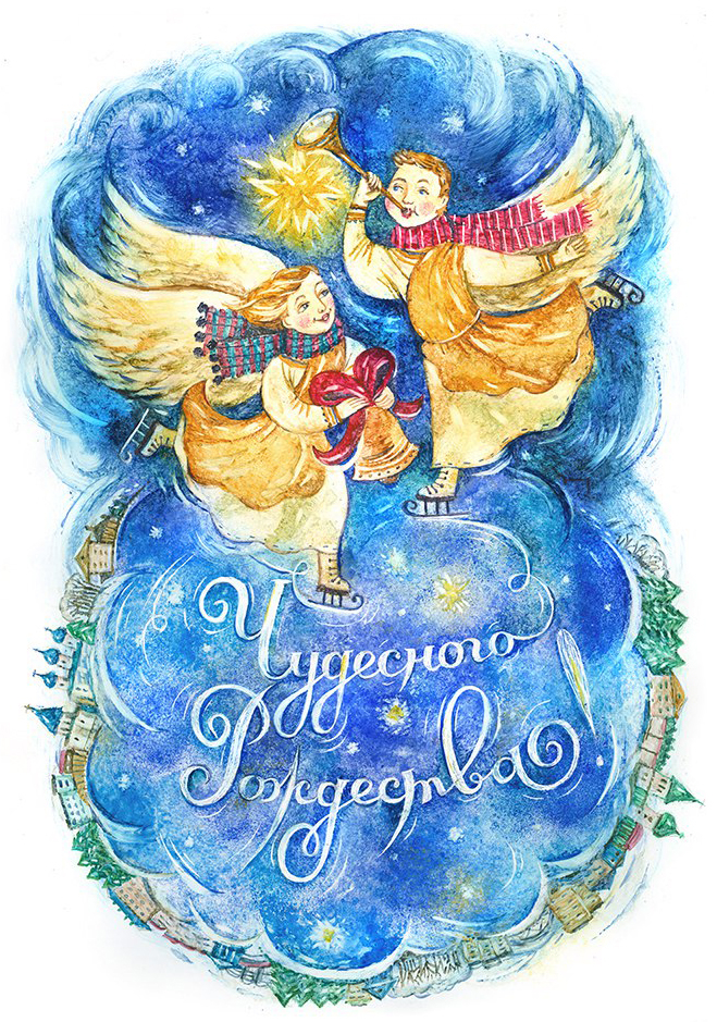 Чудесного рождества