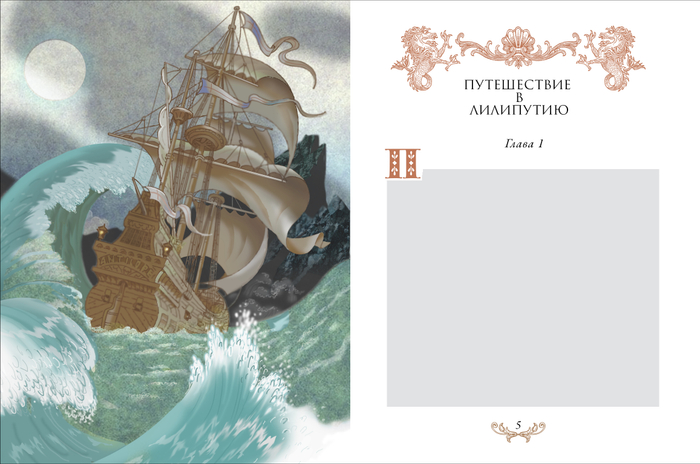 РАЗВОРОТ СПУСК+ФРОНТИСПИС