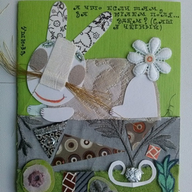 За краем поля