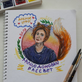 Портрет акварелью