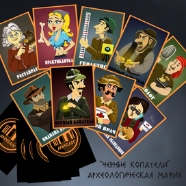 Черные копатели