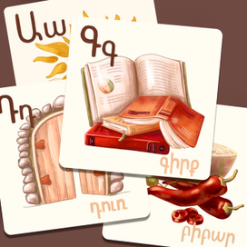 Развивающие карточки для игры 