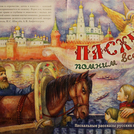 Иллюстрация к книге.