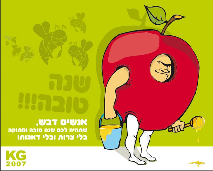 s novim ( evreyskim) godom !