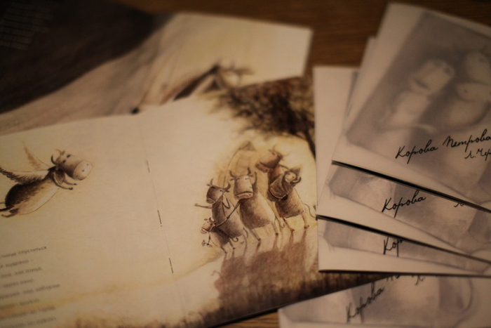 Книжка "Корова Петрова"