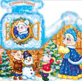 Волк и семеро козлят